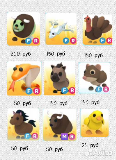 Петомцы адопт ми