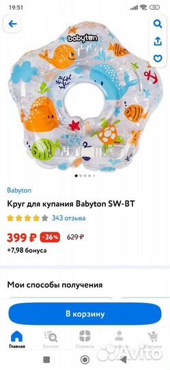 Круг на шею для купания