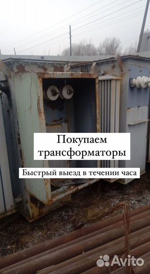 Трансформатор б\у арт24351