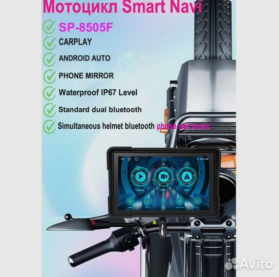 Мотонавигатор touch IPS, BT & WiFI5, Mobile link