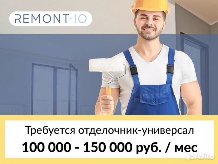 Мастер универсал по отделке квартир