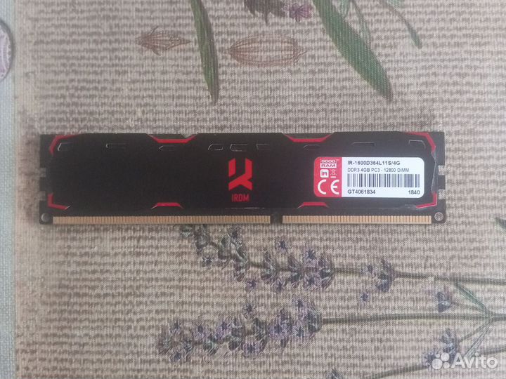 Оперативная память ddr3 4 gb 1600