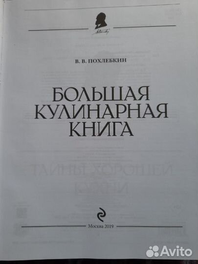 Продаю книгу
