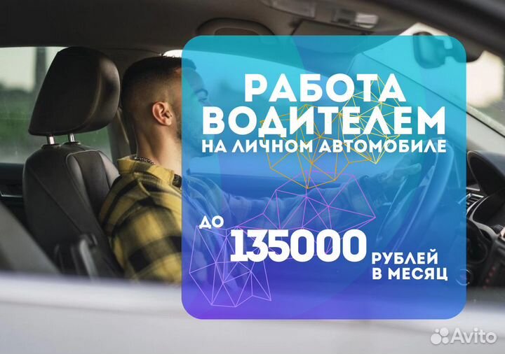 Ваш т/с может стать работой в Яндекс.Go