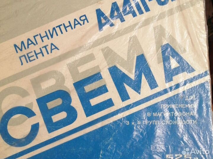 Бобины Славич Свема 525 550