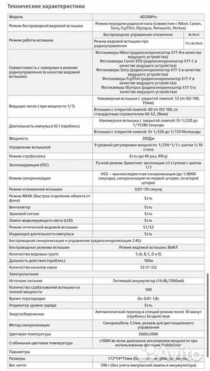 Вспышка godox ad200 pro