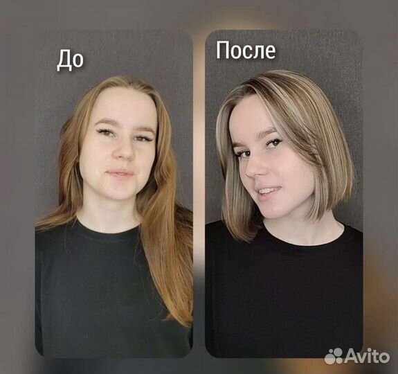 Парикмахер