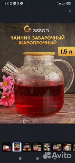 Чайник заварочный новый