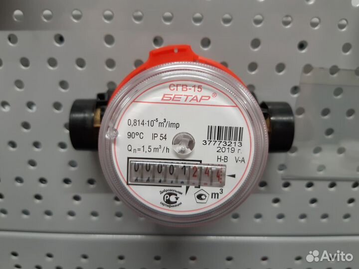 Счётчик воды сгв-15 