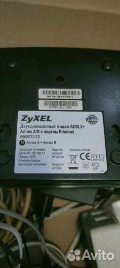 Модем двухдиапазонный zyxel