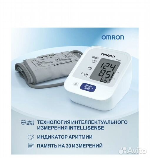 Измеритель артериального давления Omron