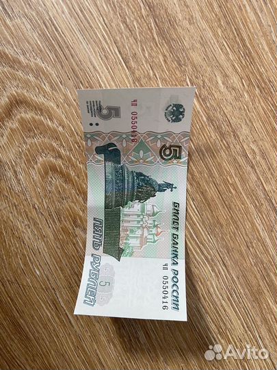 Купюра 5 рублей 1997 с всадником