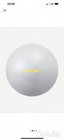 Гимнастический мяч 65 см фирмы Kettler