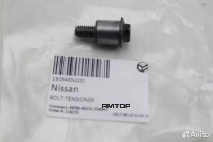 Nissan 13094-EN200 Болт крепления башмака натяжите