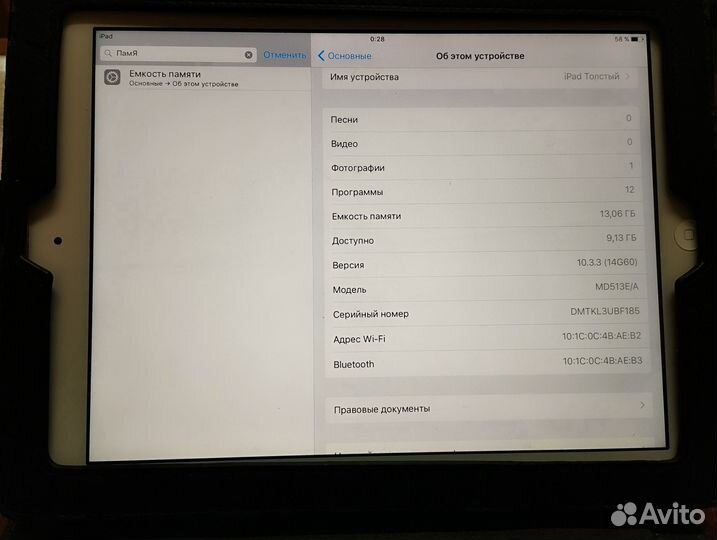 Айпад 4