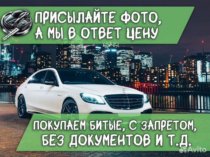 Авто под выкуп