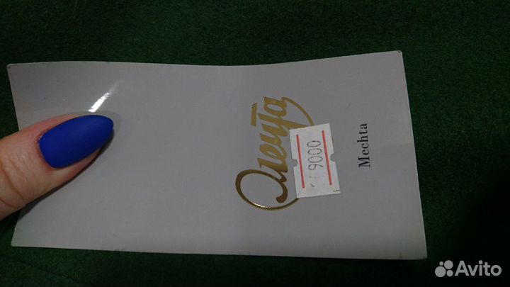 Новое пальто