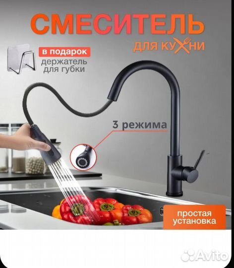 Смеситель для кухни черный