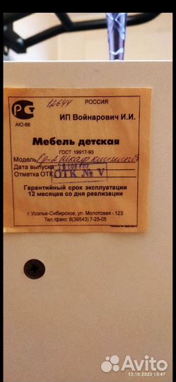 Стеллаж детский