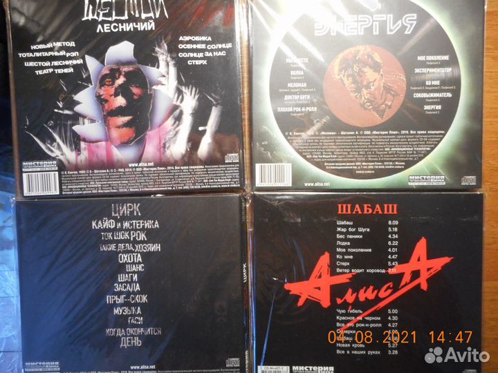 Алиса digipack Мистерия 23 CD