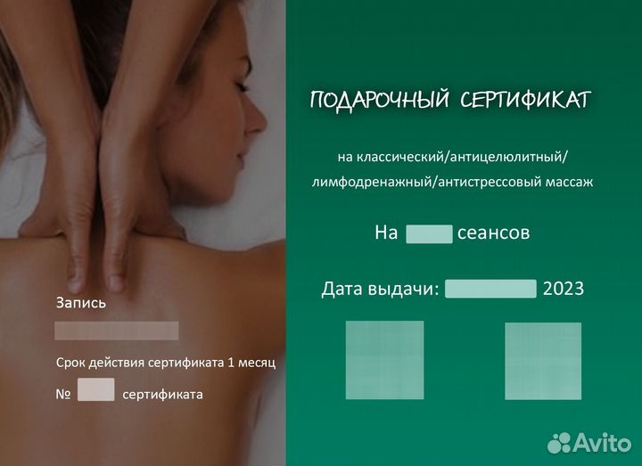 Массаж на дому возможен выезд