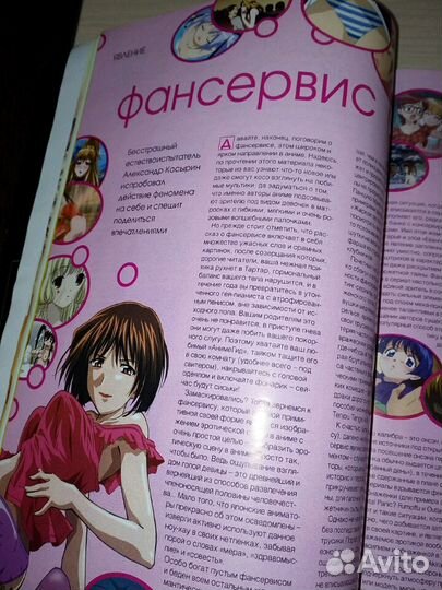 Журнал Аниме гид