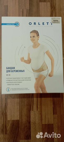 Бандаж для беременных orlett