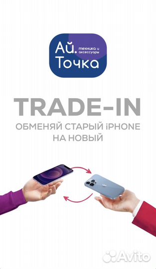 iPhone 15 Plus, 128 ГБ