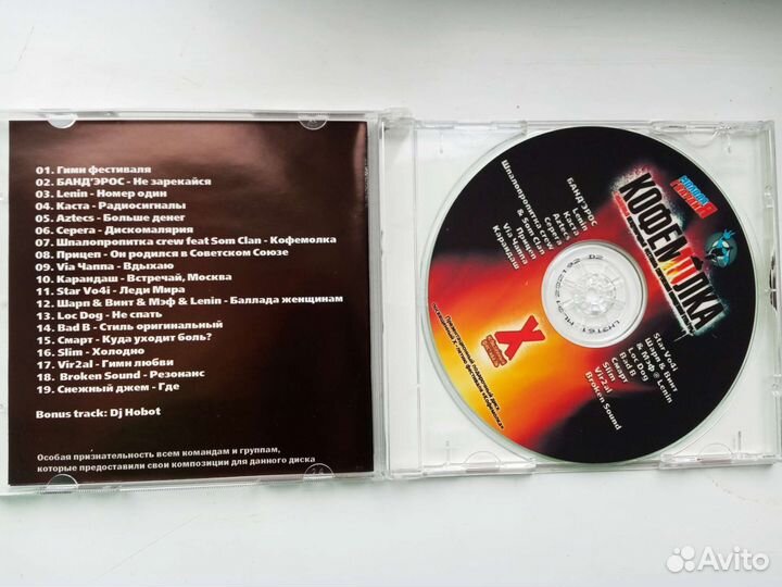 Диск музыкальный 