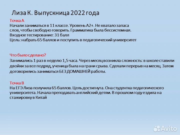 Репетитор по английскому онлайн подготовка к ЕГЭ и