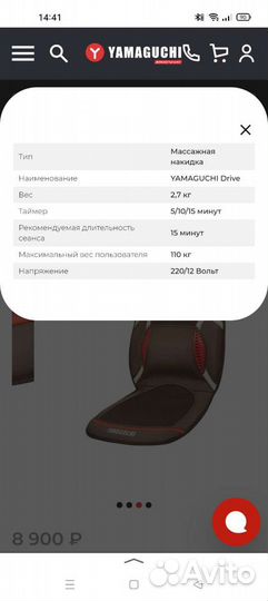 Массажная накидка