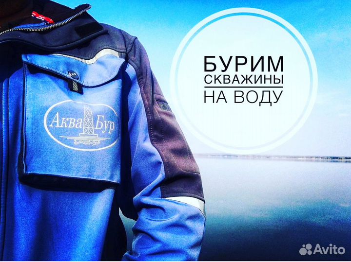 Бурение скважин