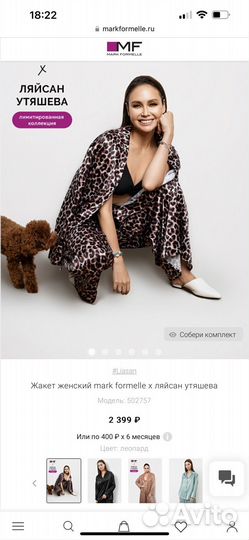 Домашний костюм М