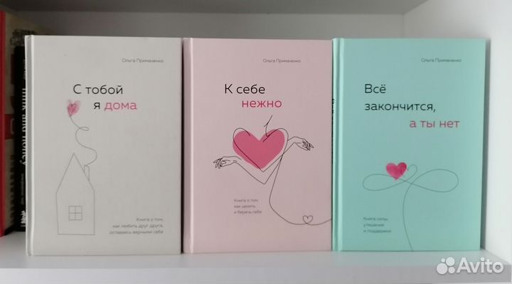 Книги по психологии, саморазвитии