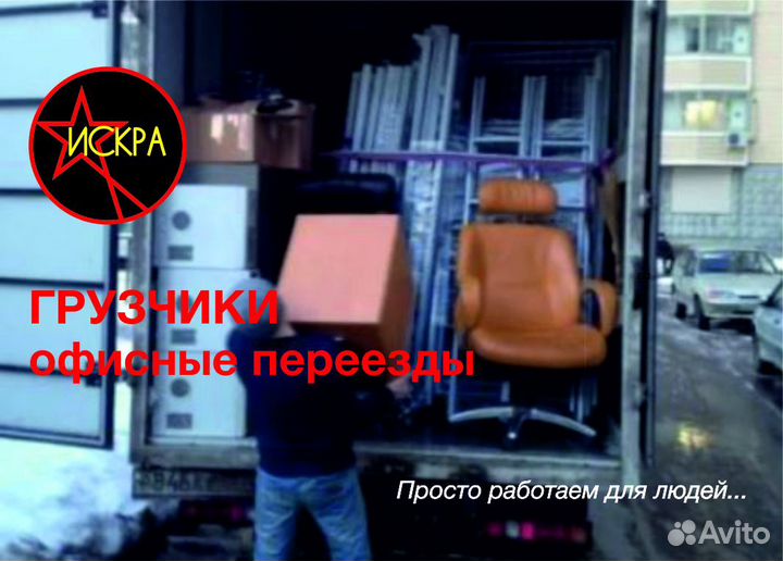 Заказ услуг грузчиков на час, загрузить разгрузить