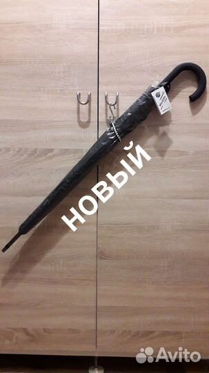 Зонт трость