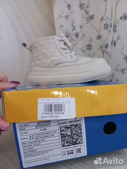 Ботинки демисезонные для девочки 22 размер