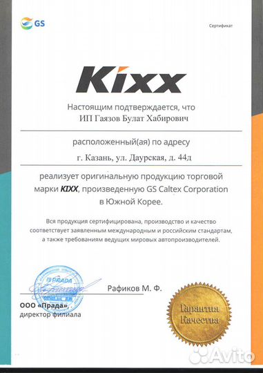 Масло трансмиссионное kixx 1л синтетика cvtf