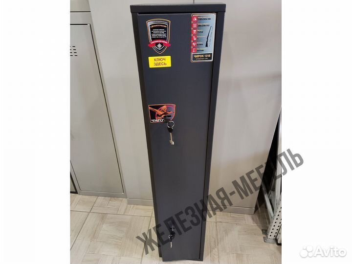 Сейф для ружья Чирок 1318