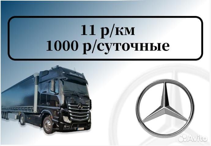 Водитель категории е