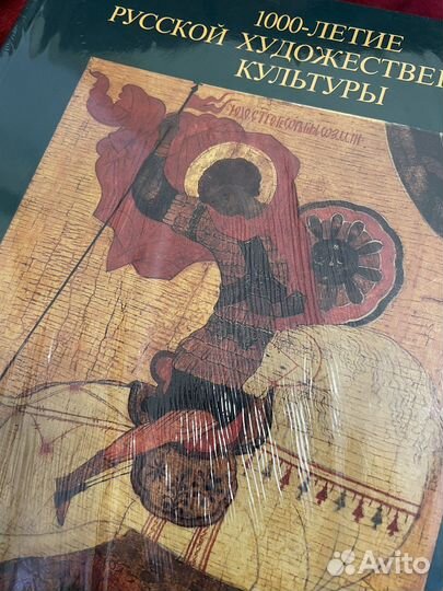Каталог 1000-летие русской художественной культуры