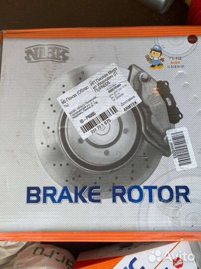 Тормозные диски передние RN1303 X-trail juke Qashq