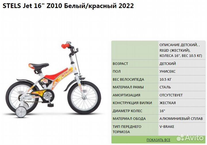 Детский велосипед stels 16