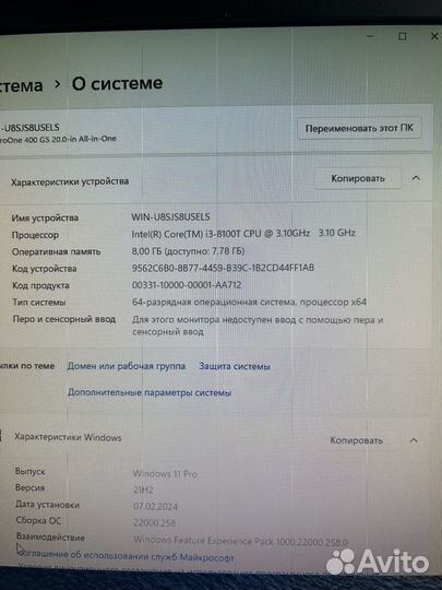 Моноблок HP i3-8100 4 Ядра DDR4 8 SSD 256