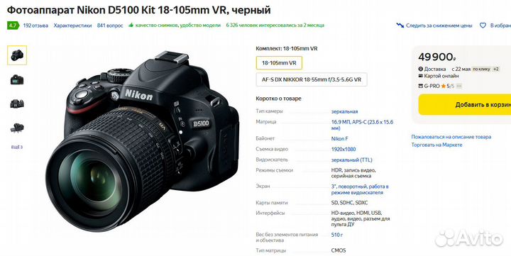 Идеальное состояние nikon d5100