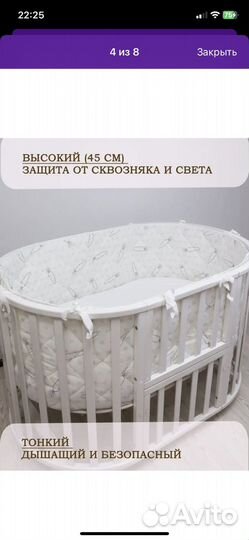 Бортики в кроватку