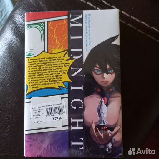 Книга манга, аниме