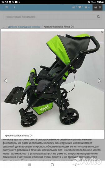 Новая инвалидная коляска для детей Ника-04