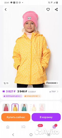 Ветровка crockid 140-146