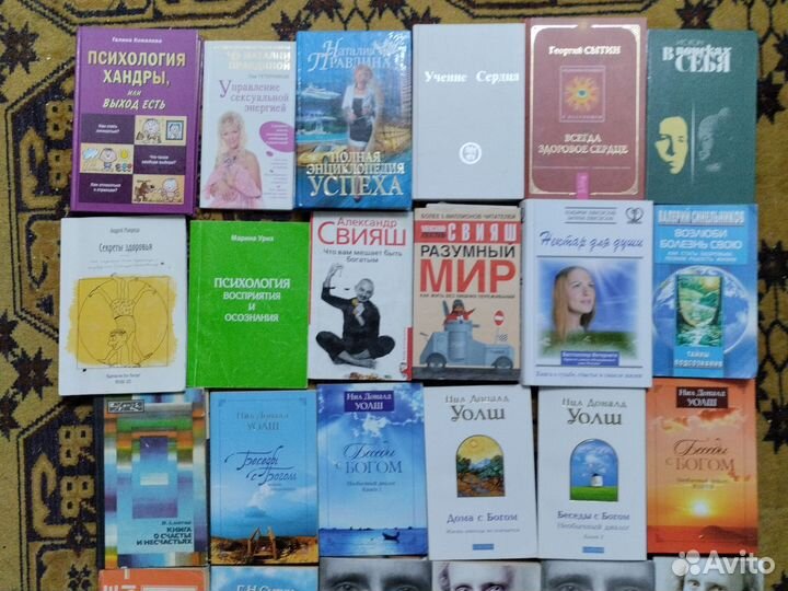 Книги по психологии и саморазвитию